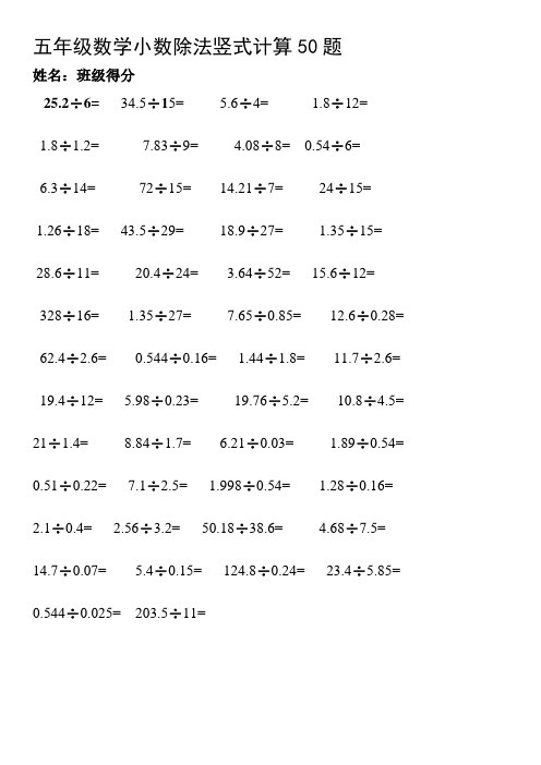五年级小数除法计算题100道 - 百度文库