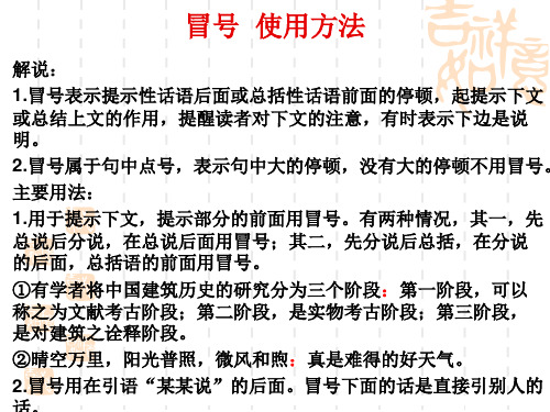 冒号属于句中点号,表示句中大的停顿,没有大的停500_375