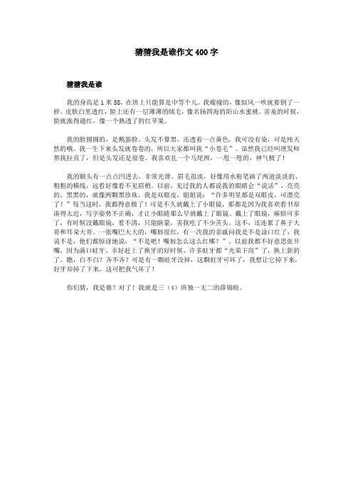 皮肤白里透红,脸上还有一层薄薄的绒毛,像名扬四海的阳山水蜜桃.