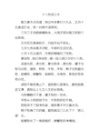 扁担长板凳宽绕口令 