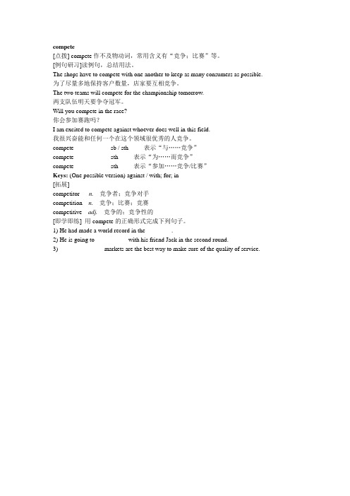 [例句研习]读例句,总结用法.