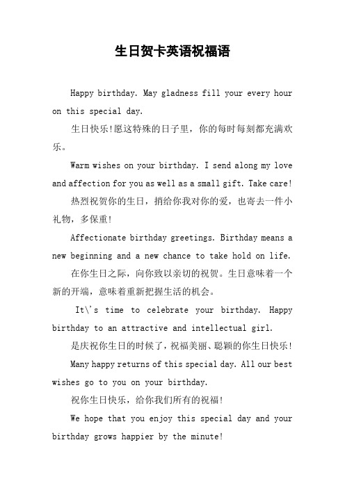 英文贺卡格式 - 百度文库