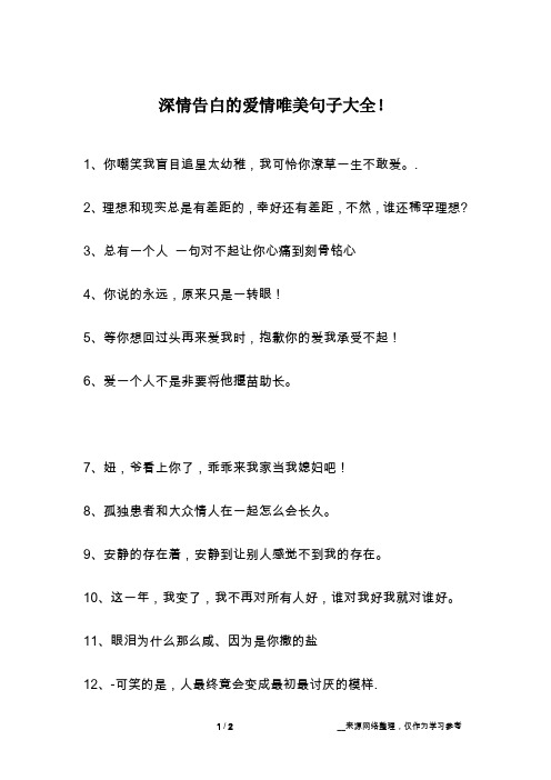 1,你嘲笑我盲目追星太幼稚,我可怜你潦草一生不敢爱.