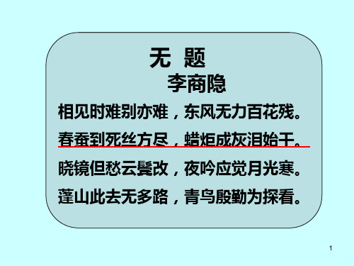 红烛赏析 - 百度文库