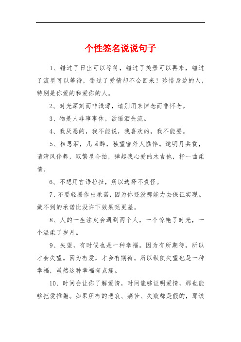 成为有钱人签名-qq个性签名网_qq个性签名qq伤感签名_想念的个性签名