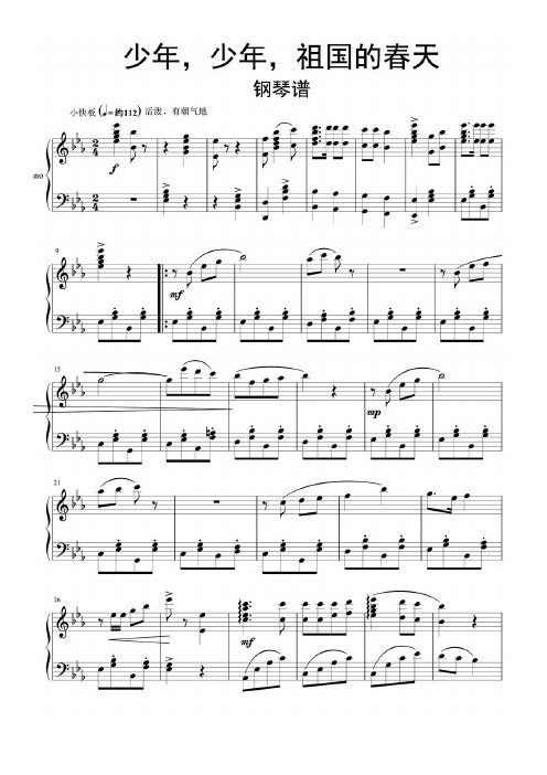 少年钢琴曲谱五线谱 - 百度文库