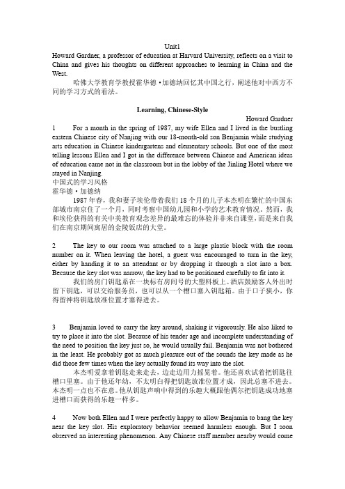 全新版大学英语综合教程2课文翻译及课后答案 全 百度文库