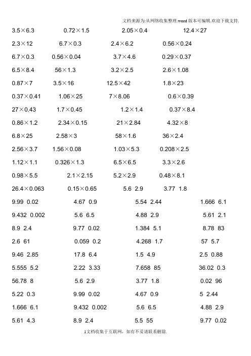 五年级竖式计算题500道 - 百度文库