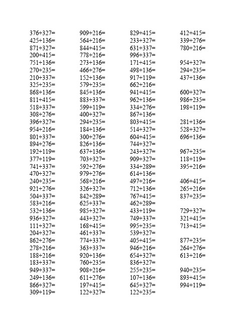 10000以内加减法口算题 - 百度文库