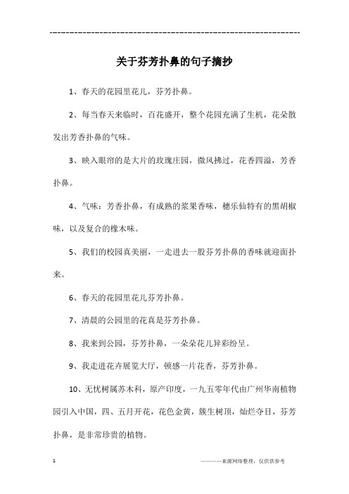 1,春天的花园里花儿,芬芳扑鼻.