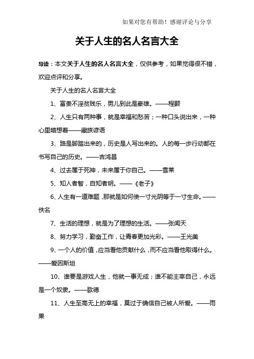 艾青诗选名人名言 - 百度文库