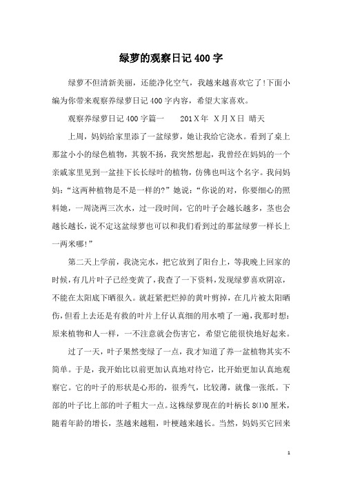 绿萝不但清新美丽,还能净化空气,我越来越喜欢它了!