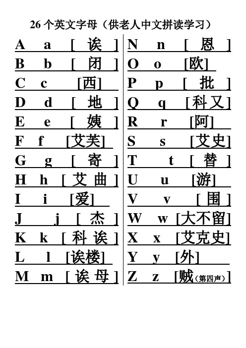 合理的英文 谁说英语不象形（3）