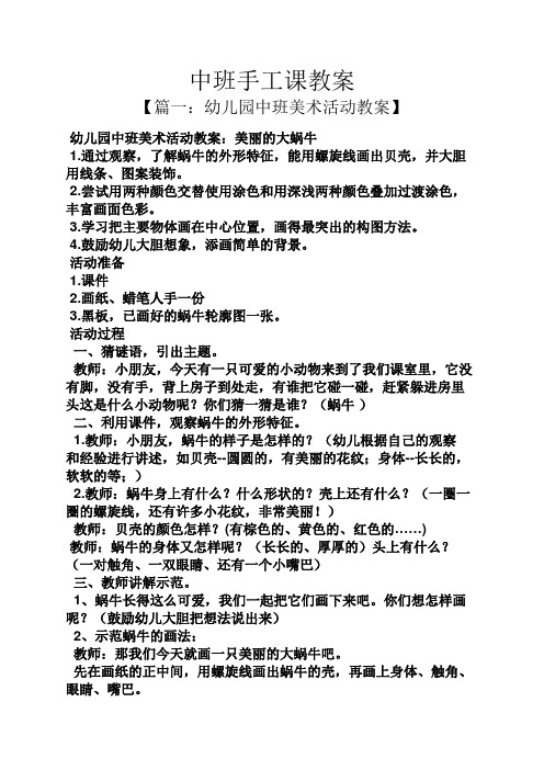 中班教师节手工教案 - 百度文库