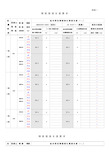 lle钢筋搭接表图片