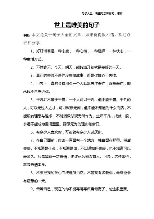 2,不管昨天,今天,明天,能豁然开朗就是美好的一496_702竖版 竖屏