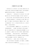 中秋节吃月饼作文400字图片