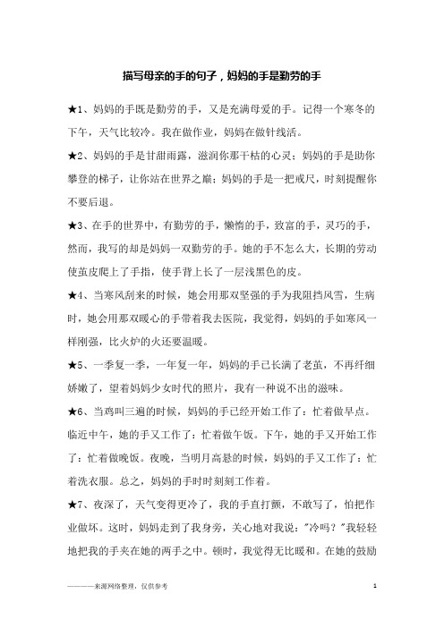 描写妈妈勤劳的句子 - 百度文库