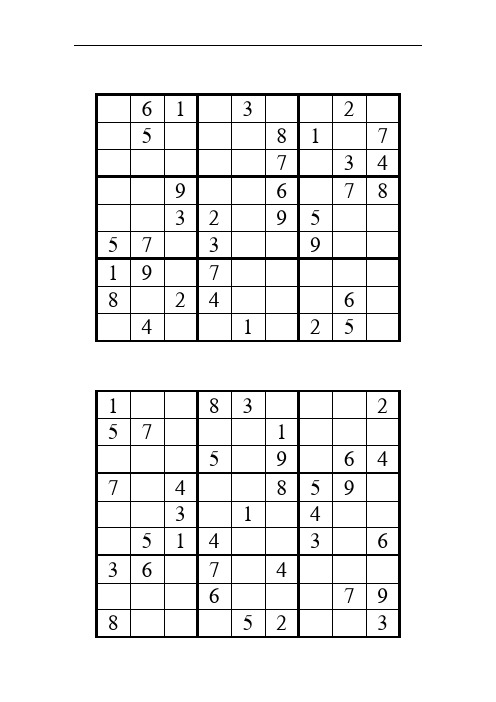 数独题目大全及答案 - 百度文库