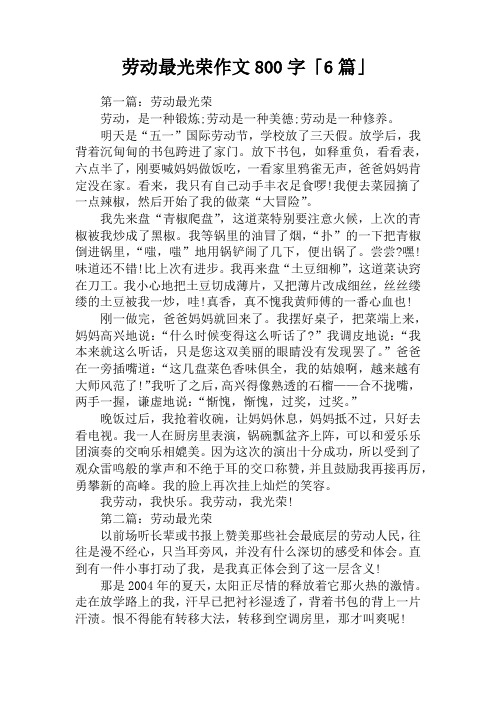 明天是"五一"国际劳动节,学校放了三天假.