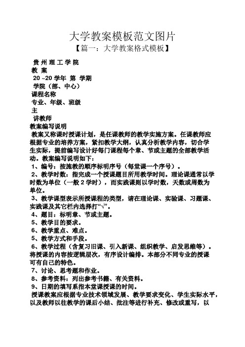 大学教学设计方案范例 - 百度文库