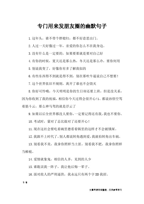 染头发的幽默句子 - 百度文库