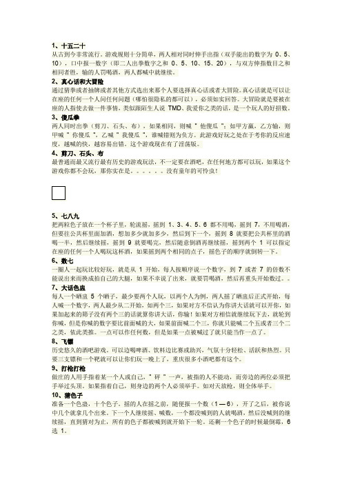 游戏规则十分简单,两人相对同时伸手出指(双手能出的数字为0,5,10),口