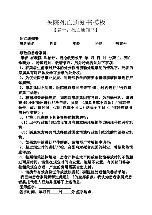 尸检报告样本 - 百度文库