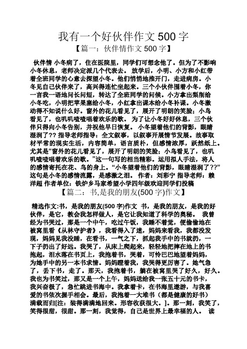 我有这样一个朋友作文500字初二 - 百度文库