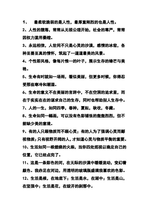 题记摘抄大全 - 百度文库