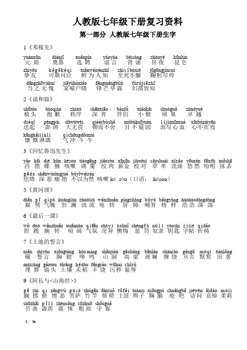 késòu(口语:késu) 5《黄河颂》 6《最后一课》 7《土地的誓言》 9