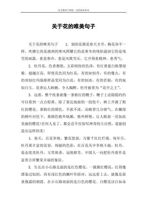 2. 牡丹花,496_702竖版 竖屏