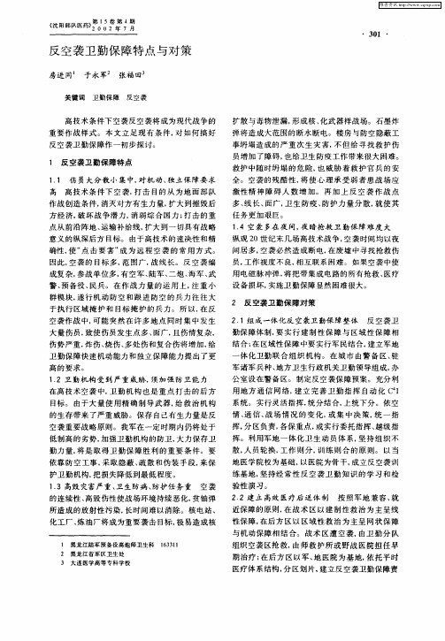 项目决策会议纪要