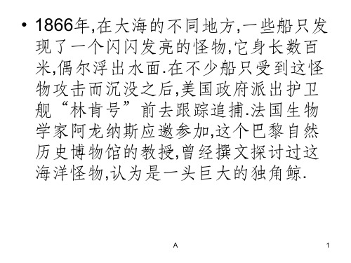 在不少船只受到这怪 物攻击而沉没之后,美国政府派