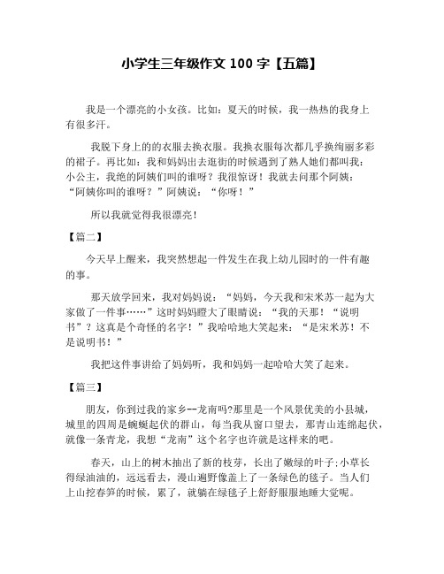 比如:夏天的时候,我一热热的我身上有很多汗.