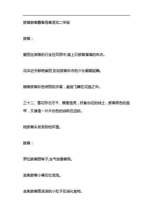 花朵近乎鲜艳美丽,犹如披着彩衣的少女翩翩起舞.