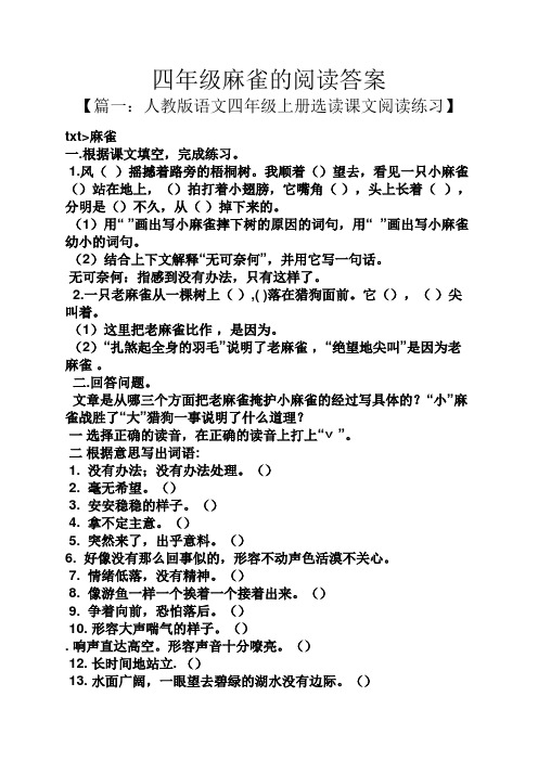 根据课文填空,完成练习. 1.风()摇撼着路旁的梧桐树.