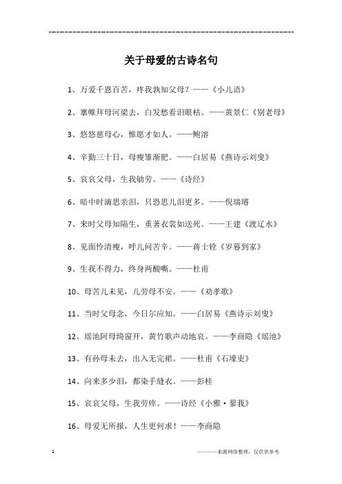 白居易《燕诗示刘叟》496_702竖版 竖屏