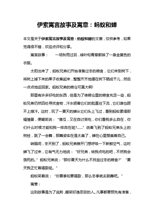 太阳出来了,蚂蚁兄弟们496_702竖版 竖屏