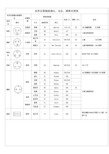 各种插头名称图片