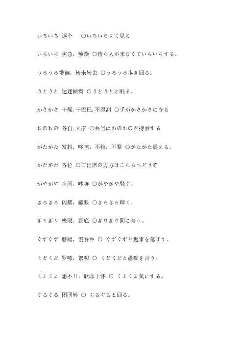 日字和水字旁的字 日本姓名和翻译 百度文库