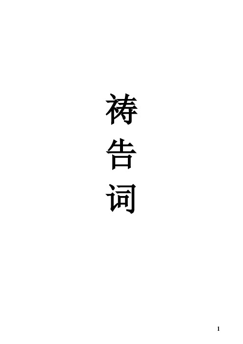 護衛保護我們,求聖靈的大能光照我們有沒有什黱隱而未現496_702豎版