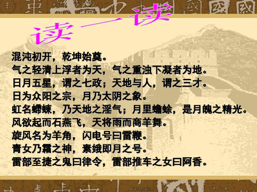 混沌初开,乾坤始奠. 气之轻清上浮者为天,气之重浊下凝者为地.