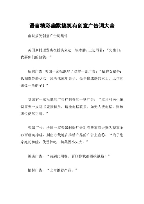 有创意幽默的吃鸡名字 - 百度文库