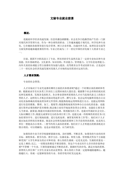 2022年研究生就業形勢_2023年教育碩士就業前景_2021研究生就業