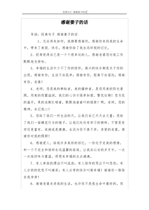 2,经常觉得自己是一个个很幸运的人,感谢老婆您对我工作默496_702竖