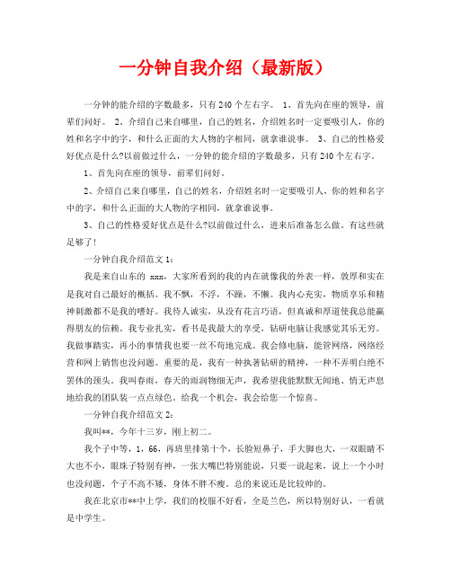 2,介绍自己来自哪里,自己的姓名,介绍姓名时一定要吸引人,你的姓和