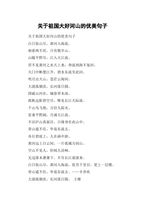 相看两不厌,只有敬亭山.山随平野尽,江入大江流.