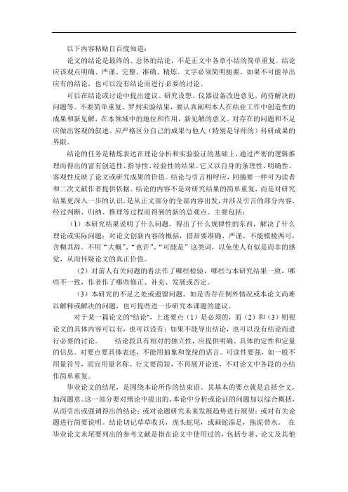 如果不可能导出应有的结论,也可以没有结论而进行必要的