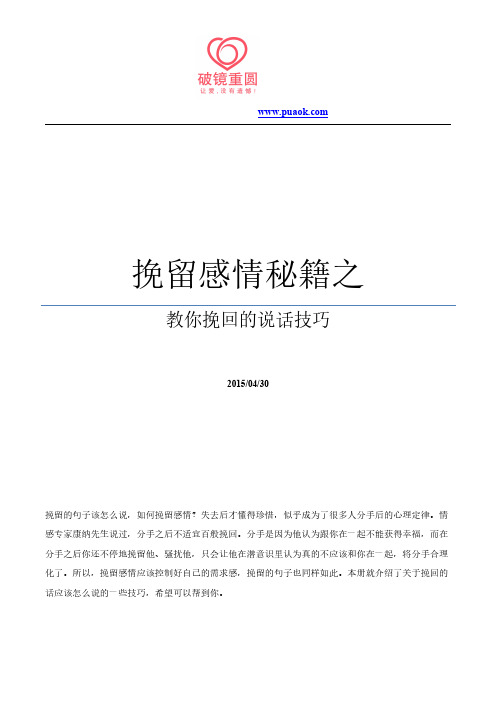 让女朋友失望了挽回的话 - 百度文库